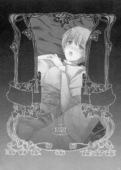Ragnarok Online. KYRIE