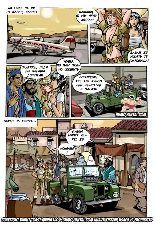 THE ADVENTURERS глава 1 Хентай манга и Додзинси