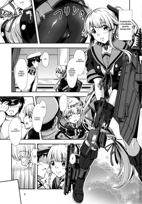 Yura Yura na Hibi Spats no Shoushitsu Hen / Исчезновение леггинсов Юры Хентай манга читать онлайн Kantai Collection. Yura Yura na Hibi Spats no Shoushitsu Hen / Исчезновение леггинсов Юры Хентай манга и Додзинси