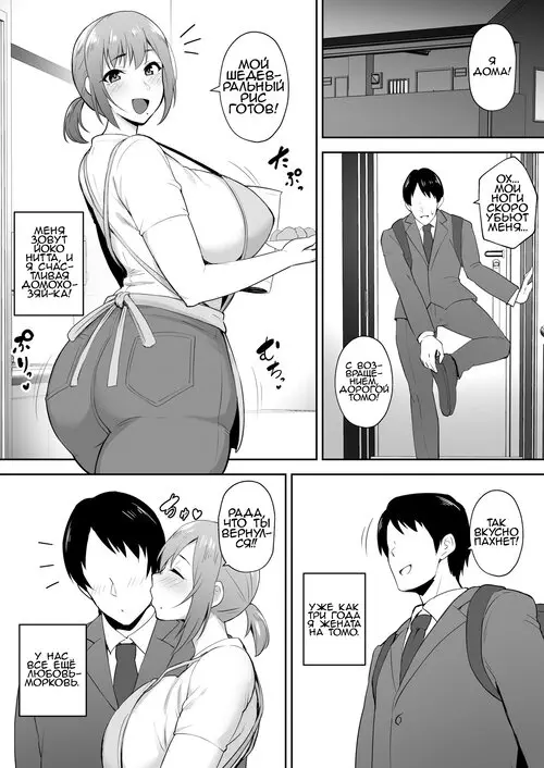 Yoko, Cheating Vigorous Busty Wife / Йоко, неверная, энергичная грудастая жена Хентай манга читать онлайн Yoko, Cheating Vigorous Busty Wife / Йоко, неверная, энергичная грудастая жена Хентай манга и Додзинси