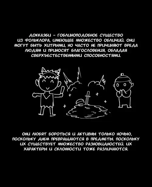 The Tale of a a Dokkaebi / Сказка о Доккаэби Хентай манга читать онлайн The Tale of a a Dokkaebi / Сказка о Доккаэби Хентай манга и Додзинси