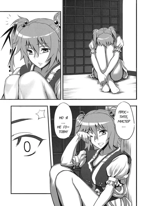 Touhou Project. Red Light District Хентай манга и Додзинси