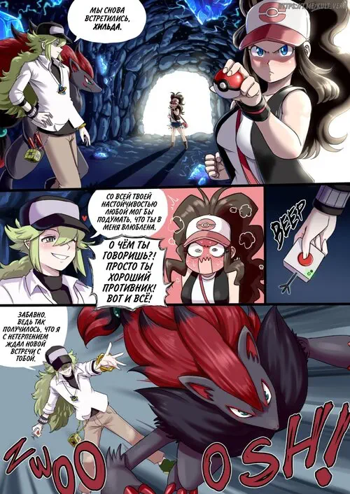 Pokemon. Hilda's Training Хентай манга и Додзинси