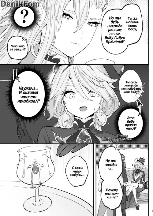 Genshin Impact. Mizu wa Saigo ni Itadakou (I'll Have the Water Last) / Давайте выпьем в последний раз Хентай манга и Додзинси