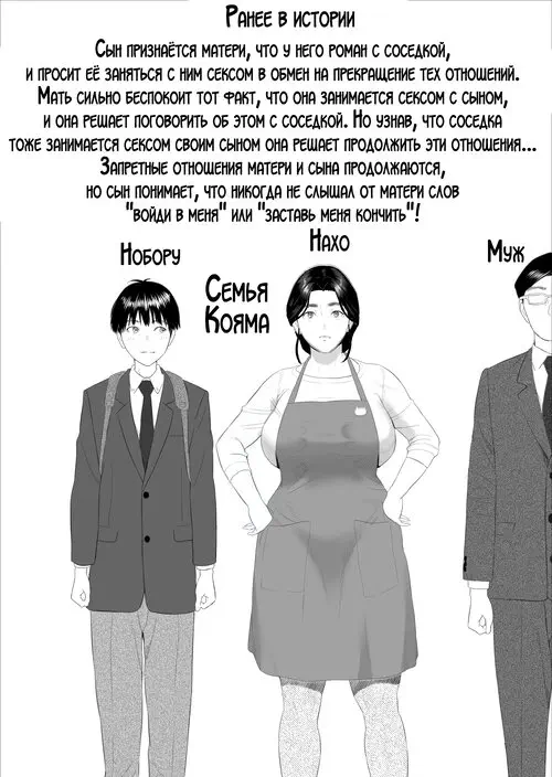 Kinjo Yuuwaku Boku ga Okaa-san to Konna Koto ni Nacchau Hanashi №7 / История о том, как я решил сделать это вместе с мамой Хентай манга читать онлайн Kinjo Yuuwaku Boku ga Okaa-san to Konna Koto ni Nacchau Hanashi глава 7 / История о том, как я решил сделать это вместе с мамой Хентай манга и Додзинси