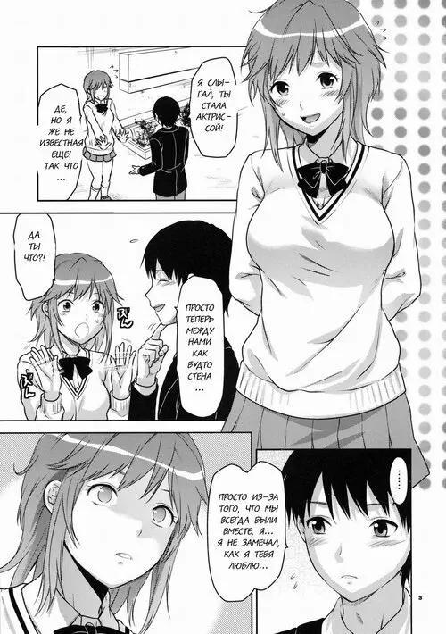 Amagami. Soen Rihoko Хентай манга и Додзинси