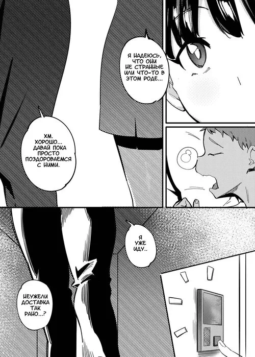 My Next Door Neighbour Haruka-san / Моя ближайшая соседка Харука-сан Хентай манга читать онлайн My Next Door Neighbour Haruka-san / Моя ближайшая соседка Харука-сан Хентай манга и Додзинси