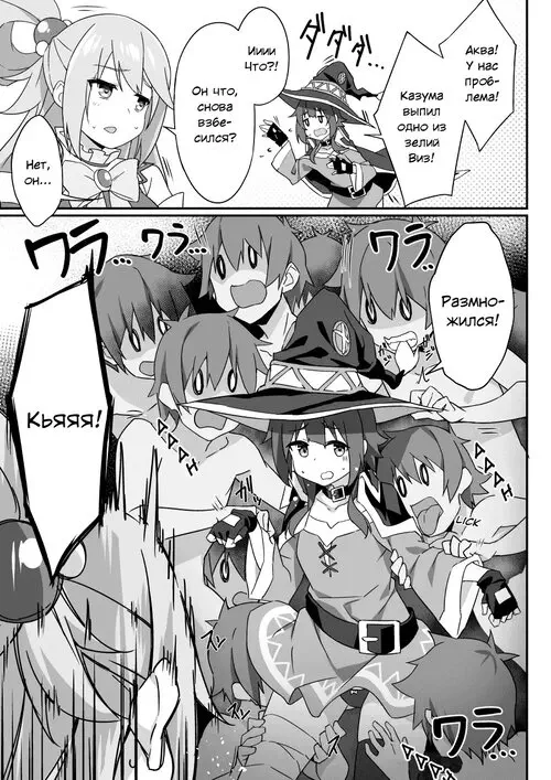 Kono Subarashii Sekai Ni Syukufuku O!. Emergency Quest! Kazuma Hazard / Экстренный квест! Угроза от Казумы Хентай манга и Додзинси