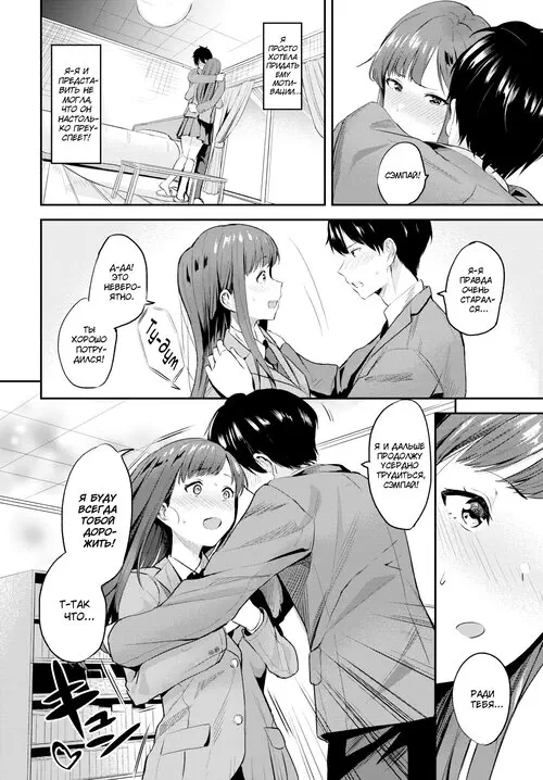 Senpai ni Omakase...!? (Leave It to Senpai!?) / Предоставь это сэмпаю? Хентай манга и Додзинси