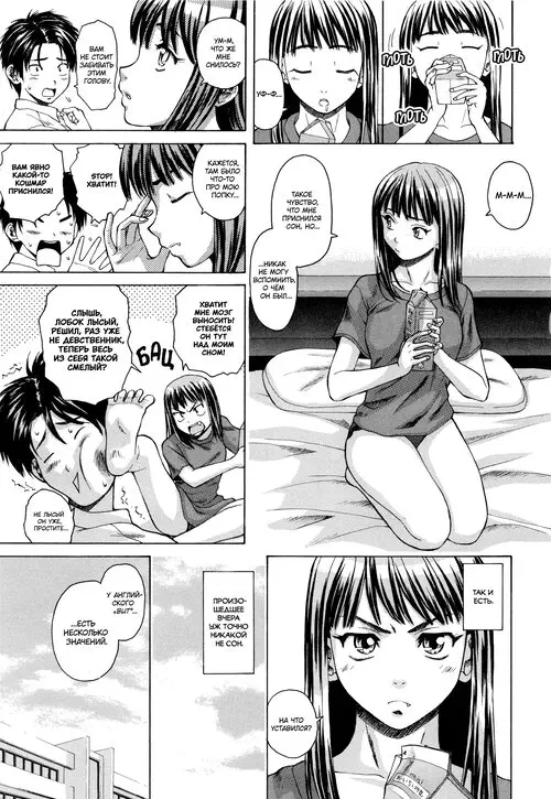 Kyoushi to Seito to (Teacher and Student) глава 2 / Учитель и ученик