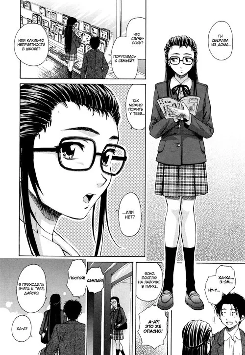 Kyoushi to Seito to (Teacher and Student) глава 4 / Учитель и ученик Хентай манга и Додзинси