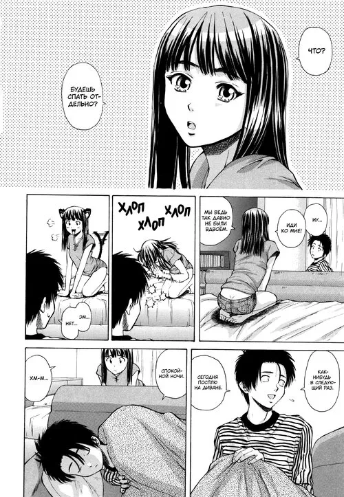 Kyoushi to Seito to (Teacher and Student) глава 5 / Учитель и ученик Хентай манга и Додзинси