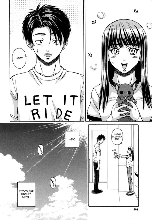 Kyoushi to Seito to (Teacher and Student) глава 7 / Учитель и ученик Хентай манга и Додзинси