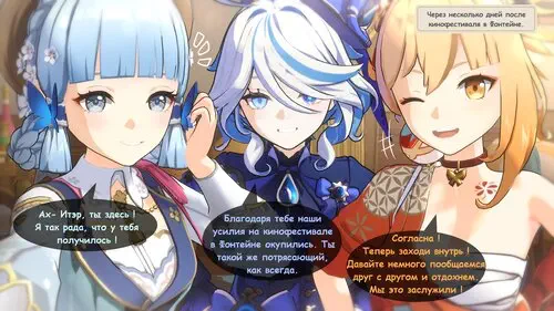 Ayaka Furina Yoimiya X Aether / Аяка, Фурина, Ёимия X Итэр Хентай манга читать онлайн Genshin Impact. Ayaka Furina Yoimiya X Aether / Аяка, Фурина, Ёимия X Итэр Хентай манга и Додзинси