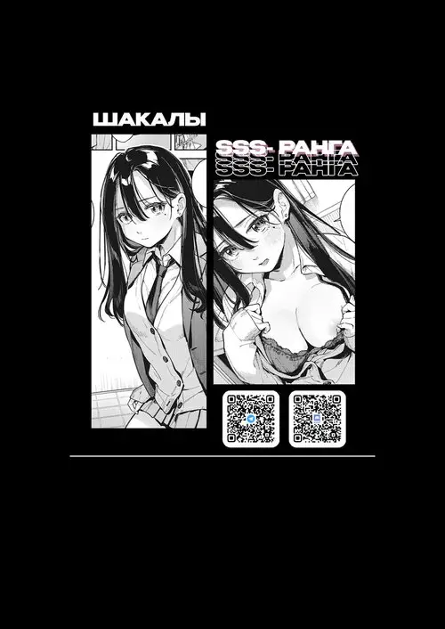 Rennai Kagakushik / Химическая формула любви Хентай манга и Додзинси