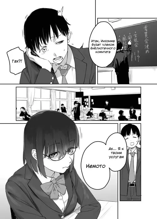 Yomenai Kimi To (With You, Who Is Hard To Read) / С той, которую трудно понять Хентай манга и Додзинси