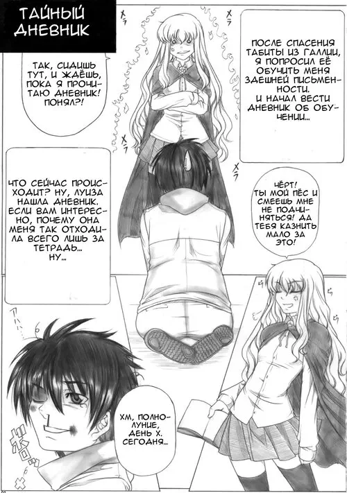 Zero no Tsukaima. Angel's Stroke глава 19 - Elf Shibori Хентай манга и Додзинси