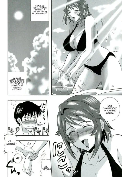 Oppai Tokumori Bonyuu Shirudaku de №5 - Разбитое лето Хентай манга читать онлайн Oppai Tokumori Bonyuu Shirudaku de глава 5 - Разбитое лето Хентай манга и Додзинси
