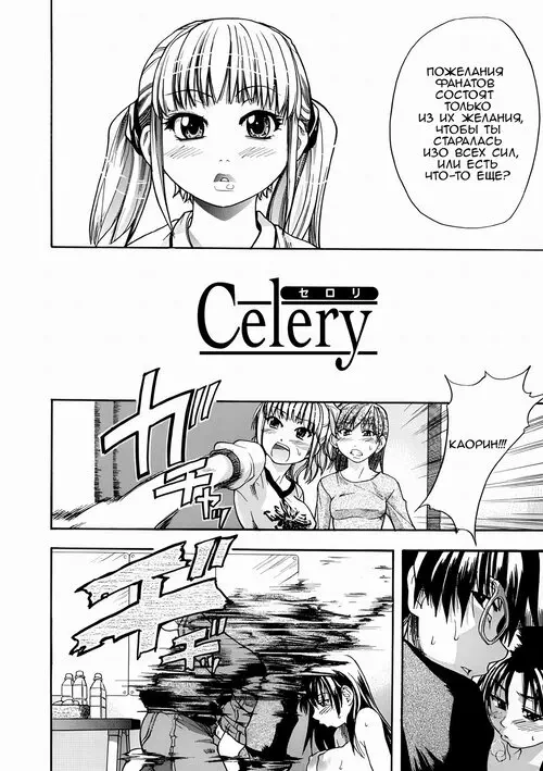 Shining Musume №1. First Shining №2 - Cerely Хентай манга читать онлайн Shining Musume глава 1. First Shining глава 2 - Cerely Хентай манга и Додзинси