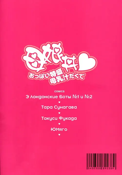 Oyakodon Oppai Tokumori Bonyuu Tsuyudaku de глава 1 - Мама не может забыть его член