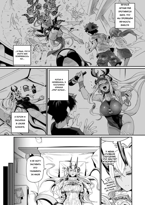 Ibuki Doji wa Amaetai (Ibuki Doji Wants to Be Pampered) / Ибуки Додзи хочет чтобы её любили Хентай манга читать онлайн Fate/Grand Order. Ibuki Doji wa Amaetai (Ibuki Doji Wants to Be Pampered) / Ибуки Додзи хочет чтобы её любили Хентай манга и Додзинси