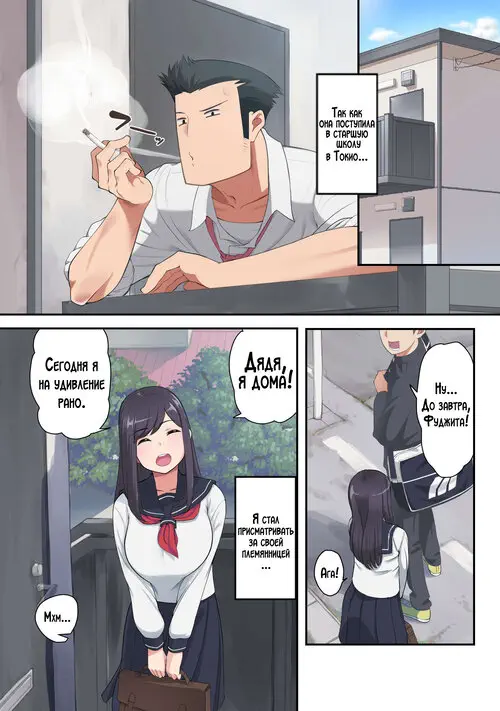 Konna Ossan no Aite nanka Shitenaide Seishun Shiro yo!!! / Не стоит тратить свою юность на старика!