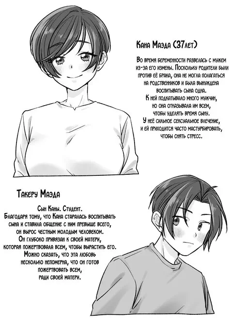 Maeda-ke no Oyako ga Soukan ni Itaru made №1 Zenpen / Как мать и сын из семьи Маэда предались разврату Хентай манга читать онлайн Maeda-ke no Oyako ga Soukan ni Itaru made глава 1 Zenpen / Как мать и сын из семьи Маэда предались разврату Хентай манга и Додзинси