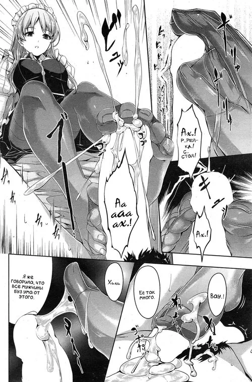 Reika wa Karei na Boku no Maid / Рейка - моя прекрасная горничная Хентай манга читать онлайн Reika wa Karei na Boku no Maid / Рейка - моя прекрасная горничная Хентай манга и Додзинси