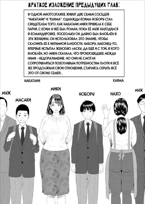 Kinjo Yuuwaku Boku ga Tonari no Okaa-san to Konna Koto ni Nacchau Hanashi №3 / Вот что случилось с мамочкой, живущей по соседству Хентай манга читать онлайн Kinjo Yuuwaku Boku ga Tonari no Okaa-san to Konna Koto ni Nacchau Hanashi глава 3 / Вот что случилось с мамочкой, живущей по соседству Хентай манга и Додзинси