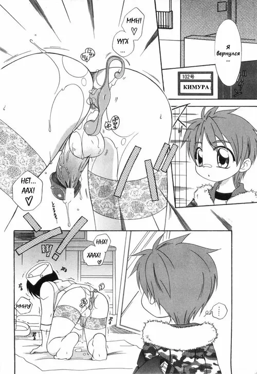 JUNK Kyoudai глава 1 / Junk Siblings глава 1 Хентай манга и Додзинси