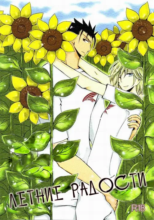 Summer Delight / Летние радости Хентай манга читать онлайн Tsubasa: Reservoir Chronicles. Summer Delight / Летние радости Хентай манга и Додзинси