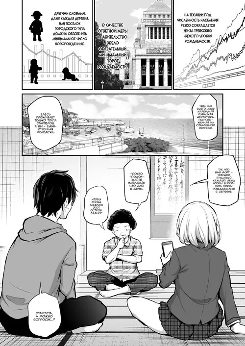 Imouto Haramasenai to Derarenai Shima (You Must Breed Your Sister To Leave This Island) / Ты должен оплодотворить свою сестру, чтобы покинуть этот остров Хентай манга читать онлайн Imouto Haramasenai to Derarenai Shima (You Must Breed Your Sister To Leave This Island) / Ты должен оплодотворить свою сестру, чтобы покинуть этот остров Хентай манга и Додзинси