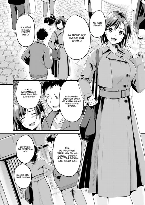 Under the Coat / Под плащом Хентай манга читать онлайн Under the Coat / Под плащом Хентай манга и Додзинси