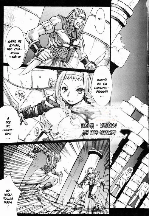 Exotic Shoukougun / Exotic Syndrome Хентай манга читать онлайн Queen's blade. Exotic Shoukougun / Exotic Syndrome Хентай манга и Додзинси