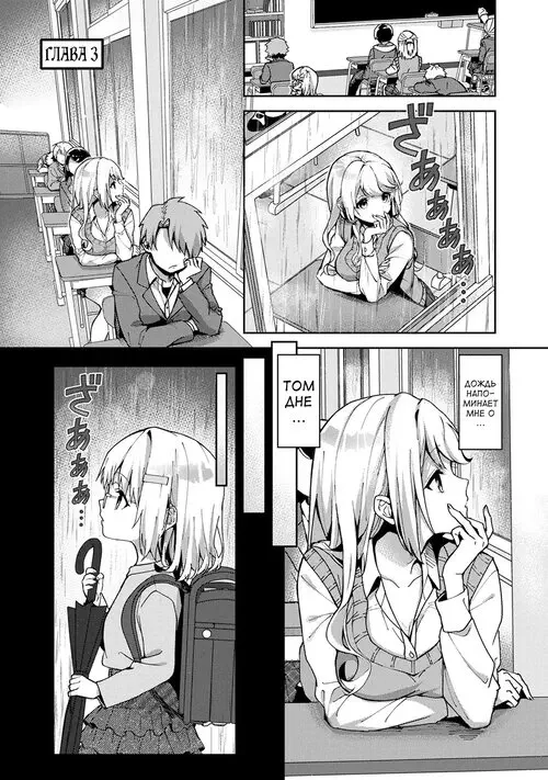 Amaama Koakuma глава 3 / Сладкий маленький дьявол Хентай манга и Додзинси