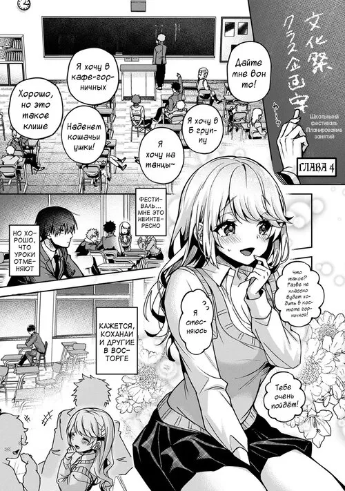 Amaama Koakuma глава 4 / Сладкий маленький дьявол Хентай манга и Додзинси