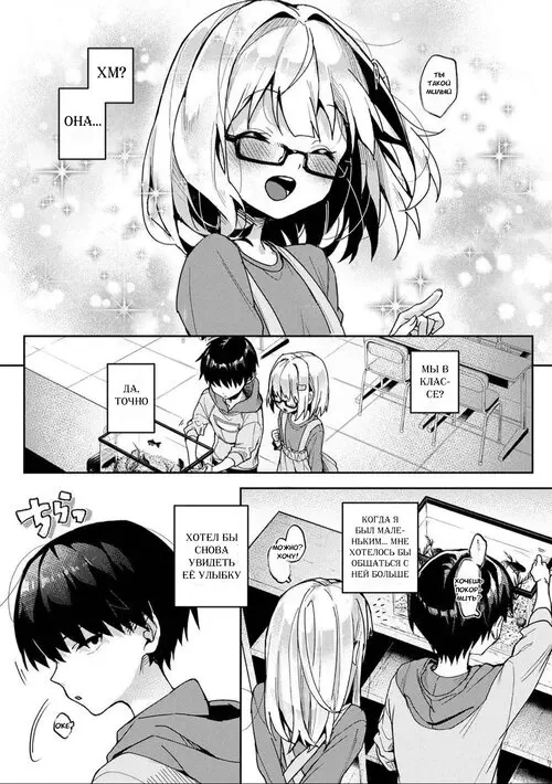 Amaama Koakuma глава 7 / Сладкий маленький дьявол Хентай манга и Додзинси