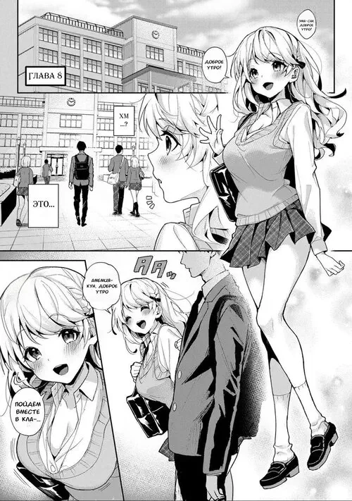 Amaama Koakuma глава 8 / Сладкий маленький дьявол Хентай манга и Додзинси