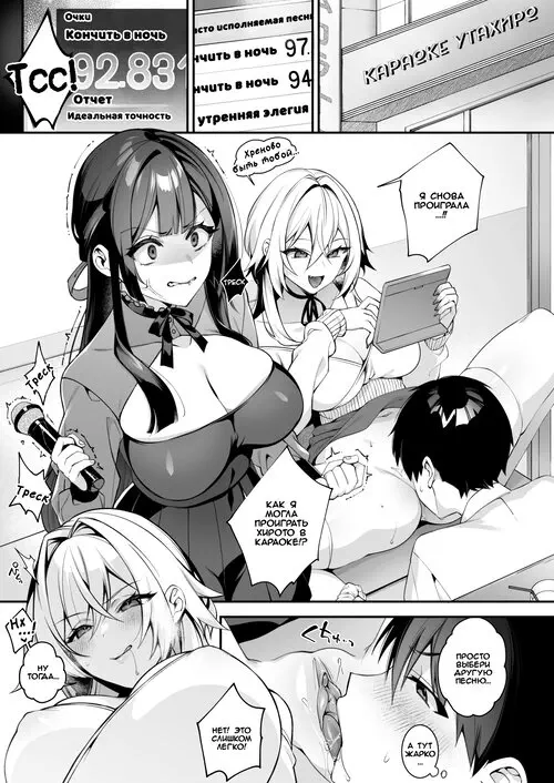 Okasare Saimin Danshi Ichiri Shika Inai Gakuen de Seikaku Saiaku no Ijimekko ni Okasare Makuru глава 4 / Оттраханный до подчинения Хентай манга и Додзинси