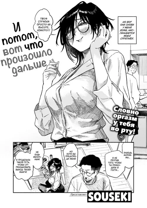 Soshite Daeki Ta no ga Kochira Desu (And Then, This is What Happened Next) / И потом, вот что произошло дальше Хентай манга и Додзинси