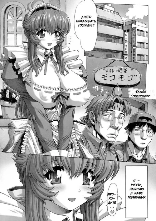 BAKUNYUU MAID KARI ZENPEN Хентай манга и Додзинси