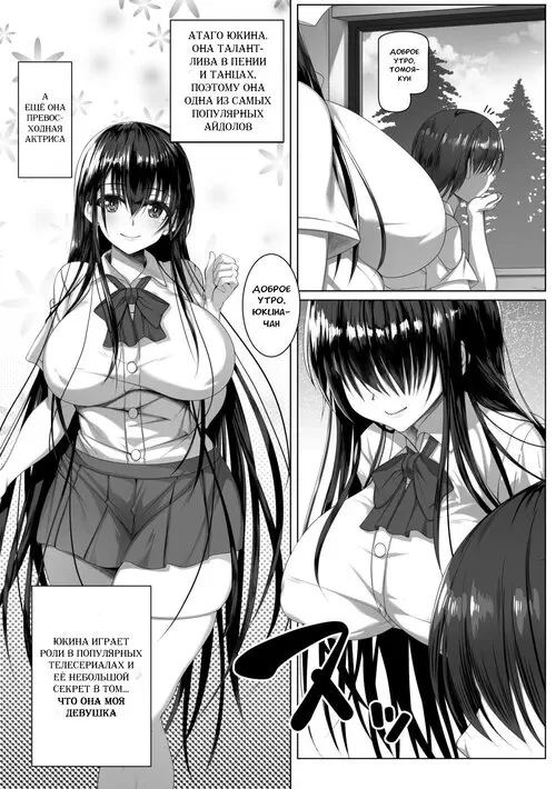 Yarichin Yarou Shika Shiranai Mesu no Kao / Её тайная сторона, о которой знает только он Хентай манга читать онлайн Yarichin Yarou Shika Shiranai Mesu no Kao / Её тайная сторона, о которой знает только он Хентай манга и Додзинси