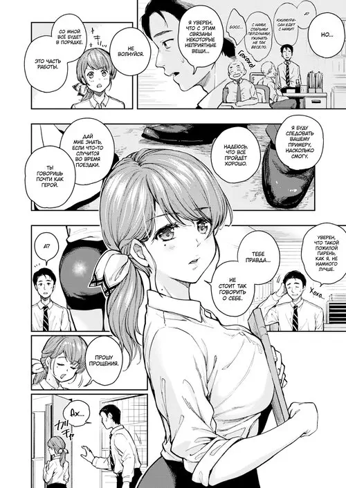 Hitotsu No Heya De (Under a Single Roof) / Под одной крышей Хентай манга и Додзинси