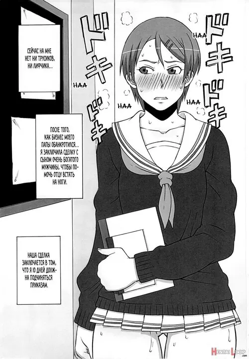I Wanna Control Riko And Make Her Do Lots Of Humiliating Things Хентай манга и Додзинси