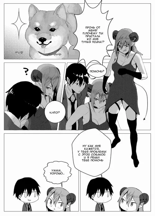 Dumbass Succubus Хентай манга и Додзинси