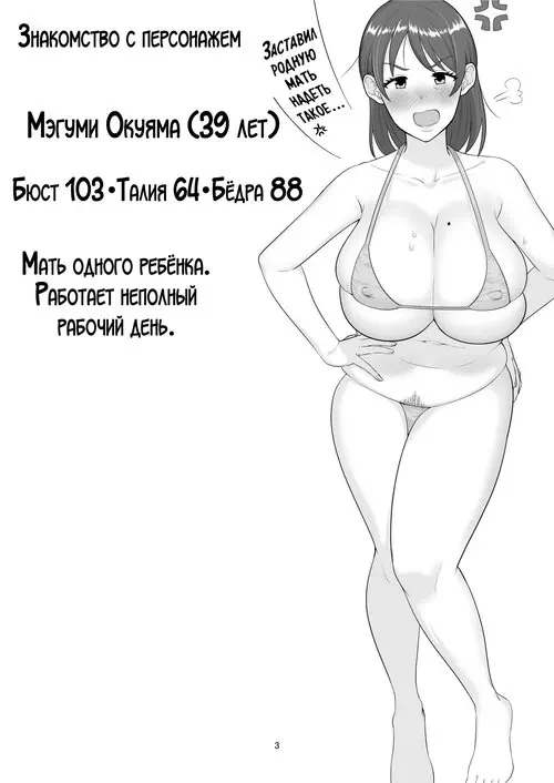 DeliHeal Yondara Gachi no Kaa-chan ga Kita Hanashi глава 2 / Я пригласил девушку по вызову, но пришла моя мама! Хентай манга и Додзинси