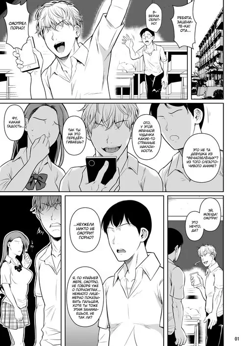 Bocchi no Mob ga Tadashii Sentaku o Shite Seiso Shoujo to Tsukiau. Mochiron Sex mo Suru глава 1 / Эротический гангстер принимает правильное решение и встречается с потрясающей девушкой. Конечно, у нас есть и секс Хентай манга и Додзинси