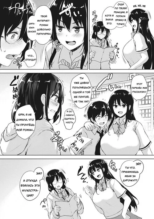 EROGE de Subete ha Kaiketsu Dekiru! глава 2 (Erogame Can Solve Everything! - Episode 2) / Эроге может решить всё! - Эпизод 2 Хентай манга и Додзинси
