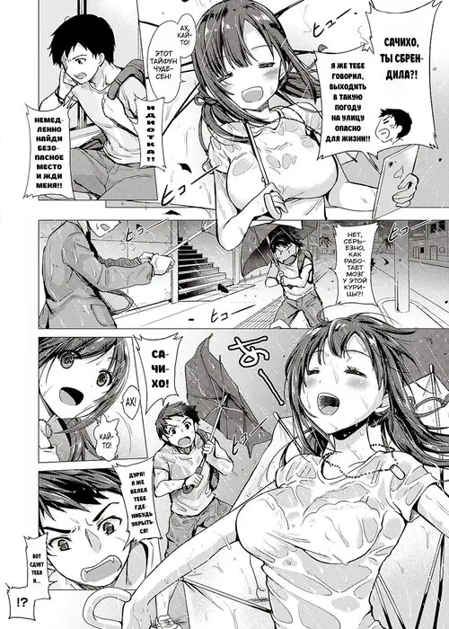 Succubus Company глава 9. Extra Хентай манга и Додзинси