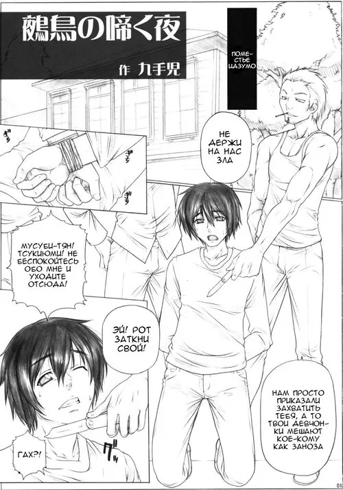 Sekirei. Angel's Stroke глава 27 - Bakunyuu Bird Хентай манга и Додзинси